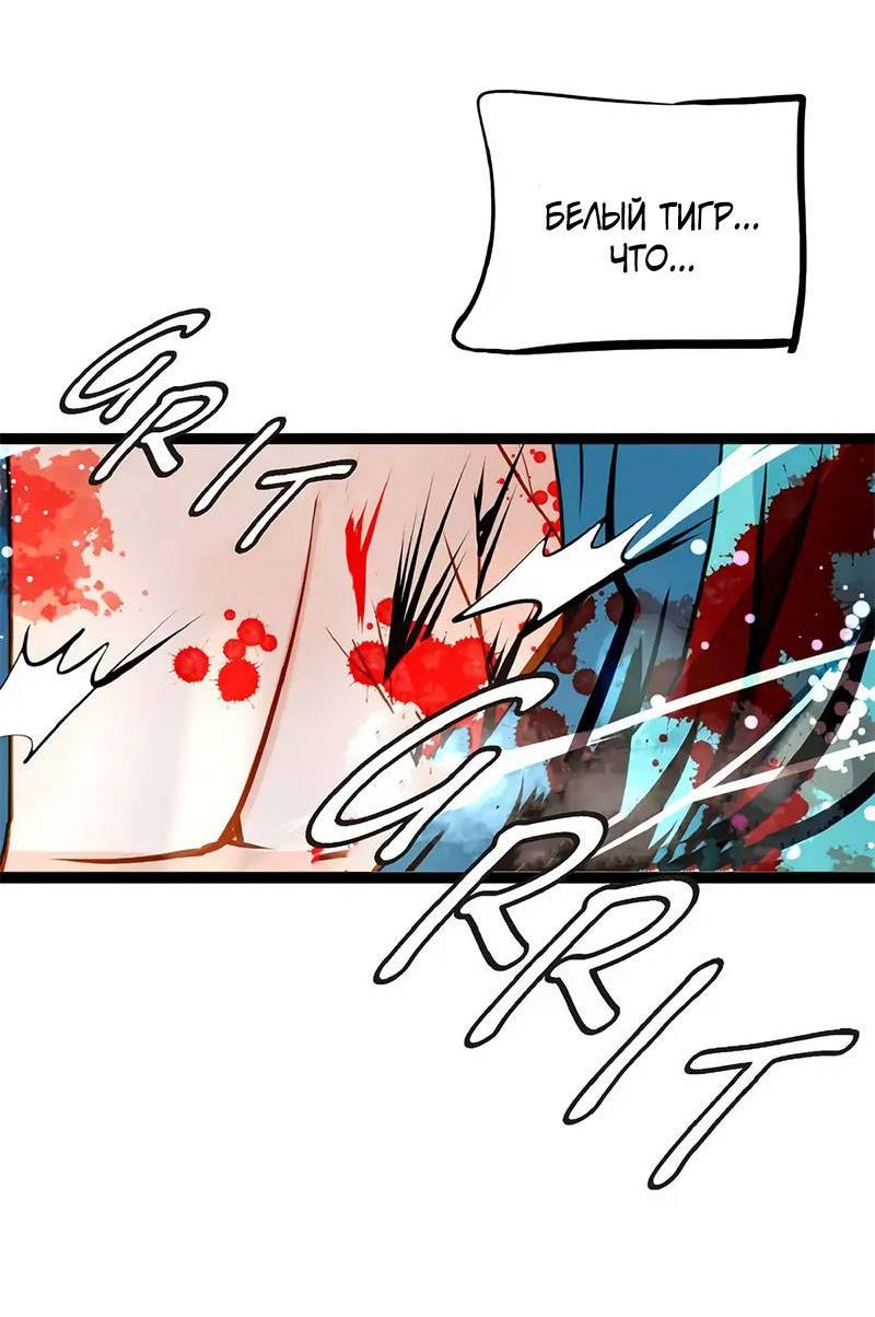 Манга Красная луна синей змеи - Глава 111 Страница 10