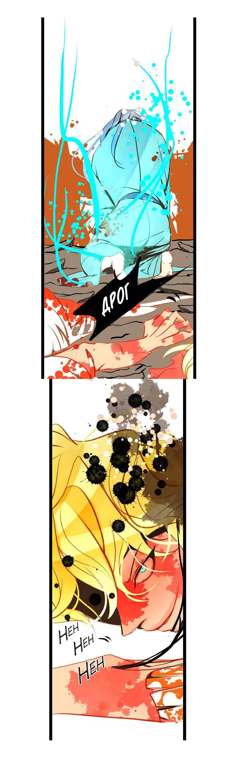 Манга Красная луна синей змеи - Глава 111 Страница 35