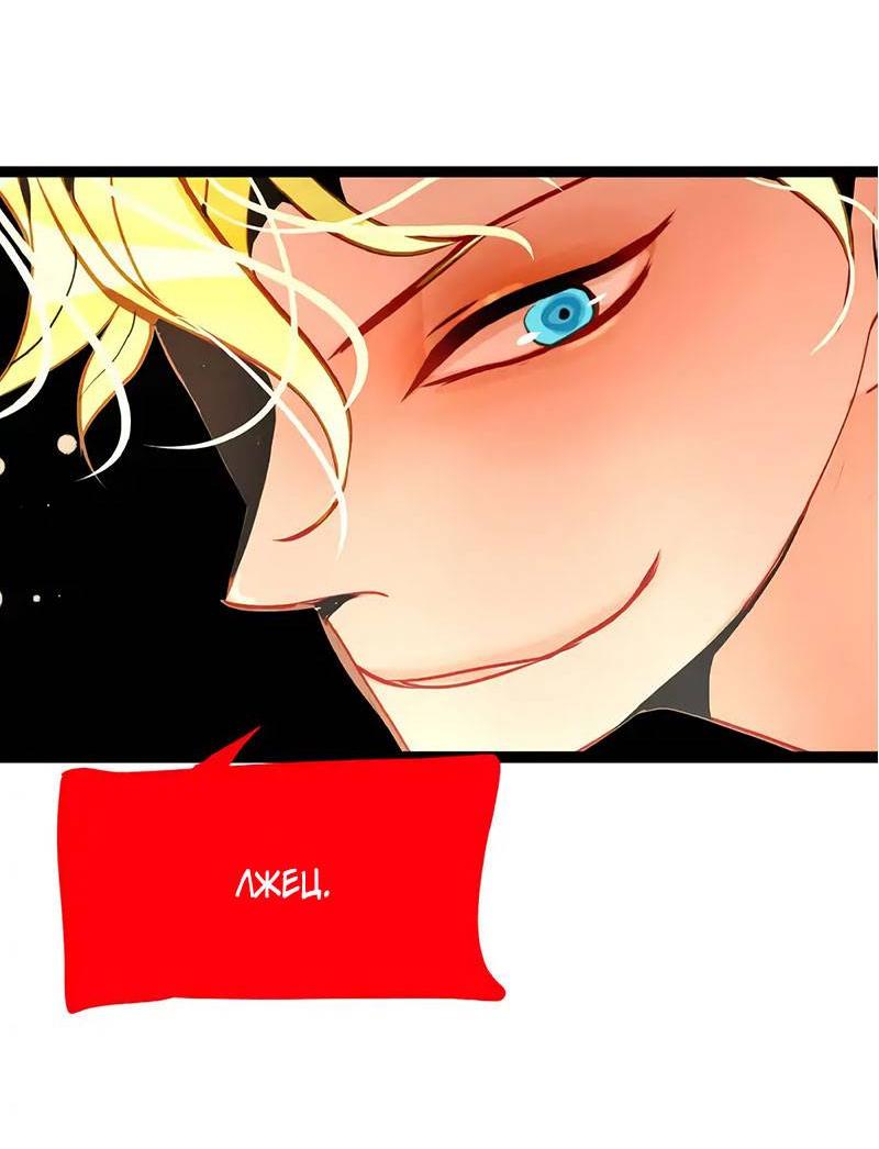 Манга Красная луна синей змеи - Глава 110 Страница 27