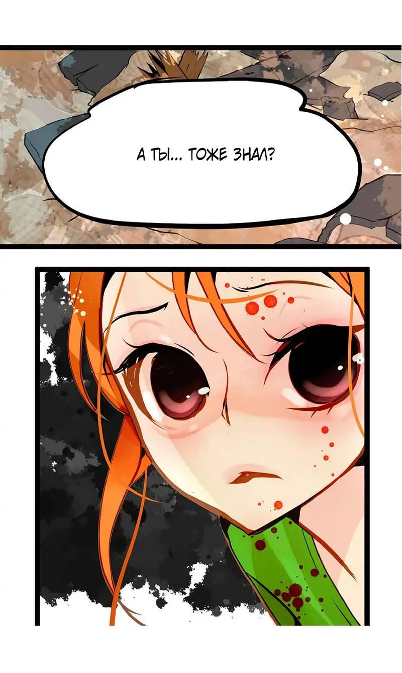 Манга Красная луна синей змеи - Глава 110 Страница 13