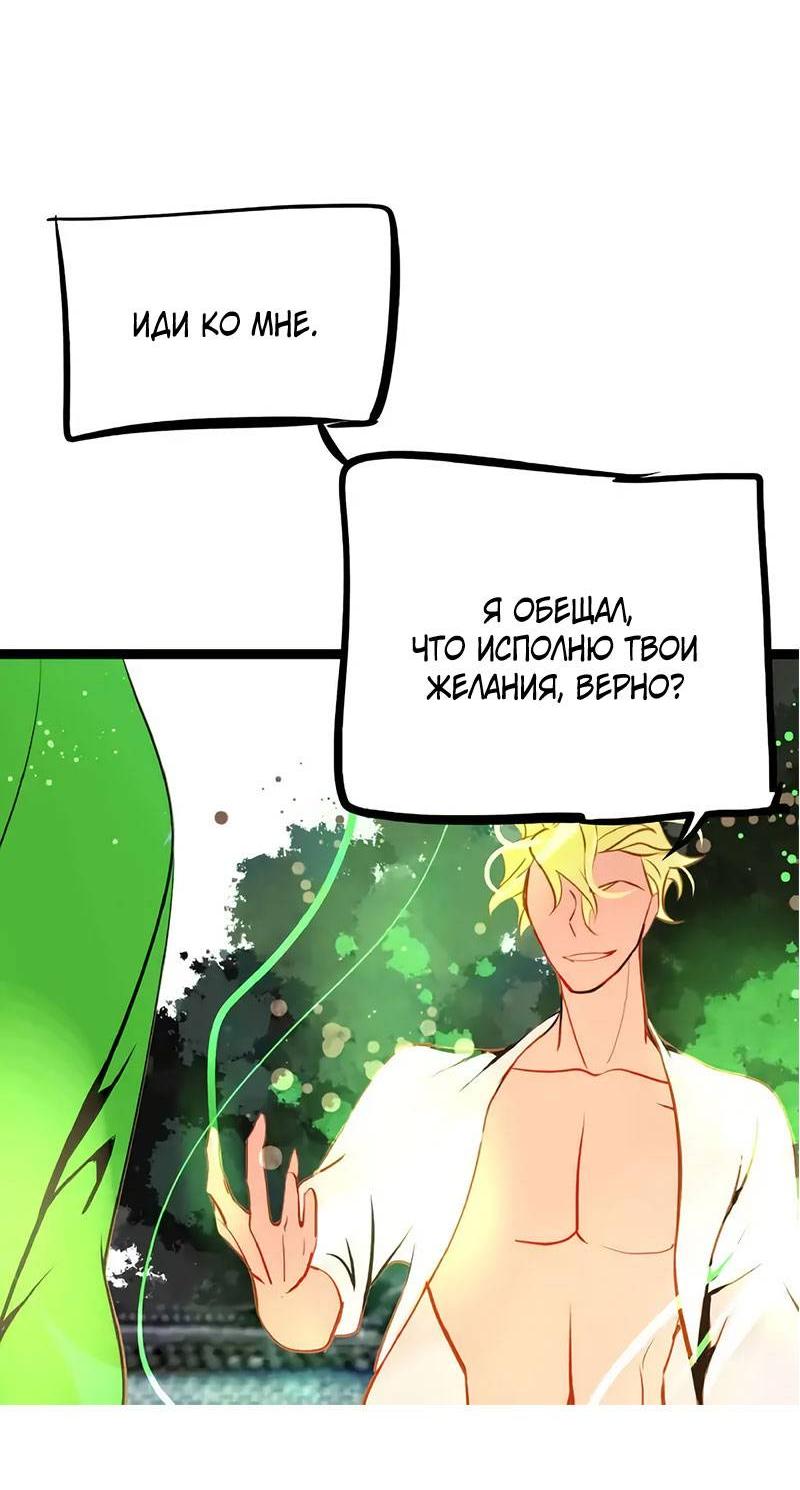 Манга Красная луна синей змеи - Глава 110 Страница 34