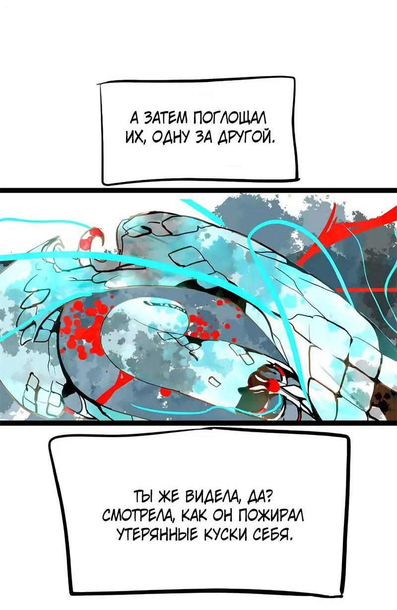 Манга Красная луна синей змеи - Глава 110 Страница 23