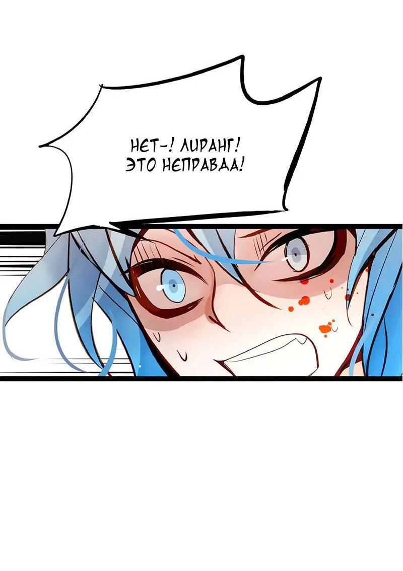 Манга Красная луна синей змеи - Глава 110 Страница 31