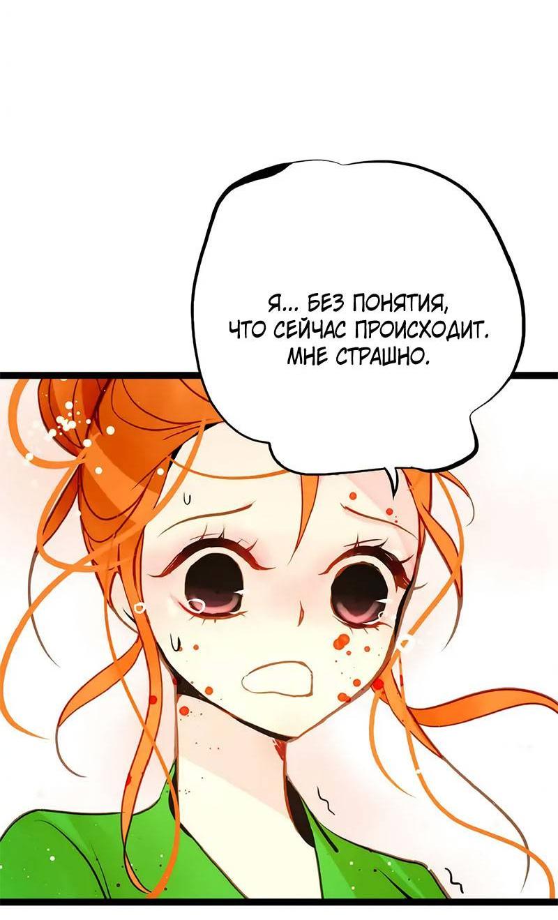 Манга Красная луна синей змеи - Глава 110 Страница 19