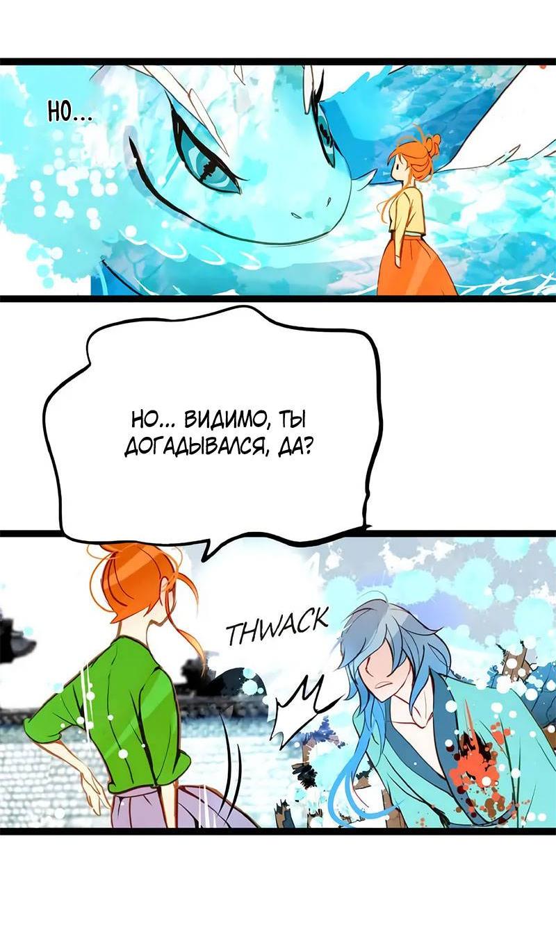 Манга Красная луна синей змеи - Глава 110 Страница 16