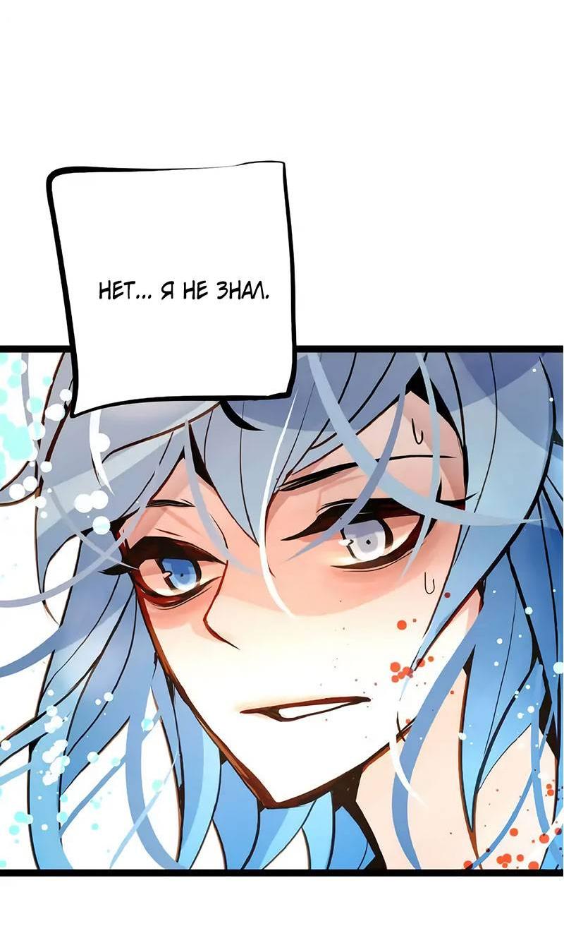 Манга Красная луна синей змеи - Глава 110 Страница 15