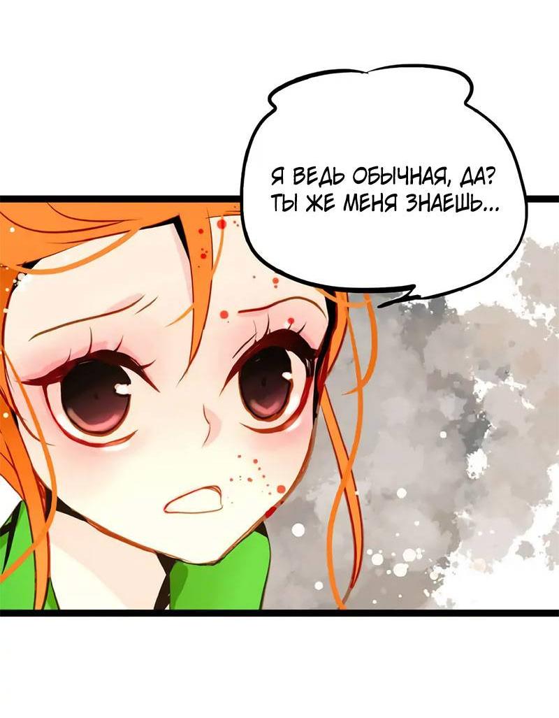 Манга Красная луна синей змеи - Глава 110 Страница 5