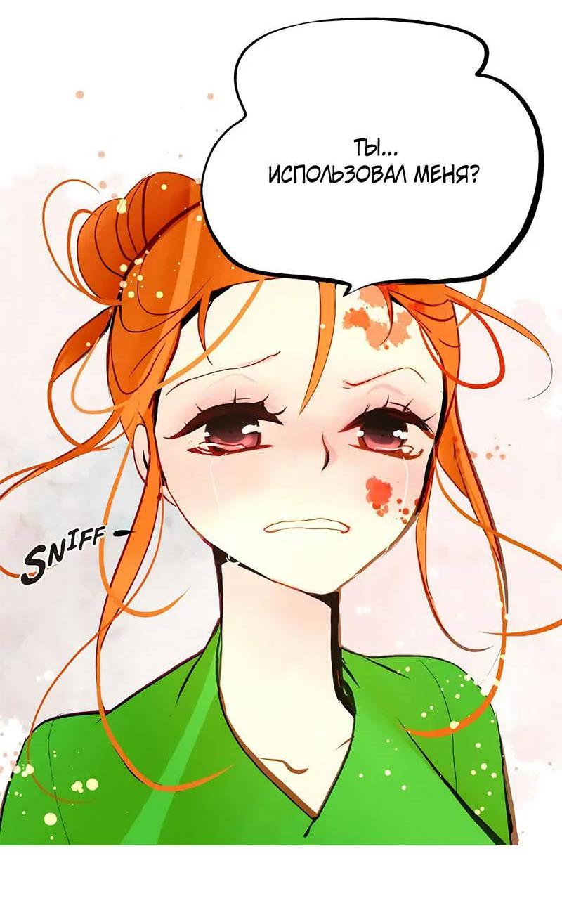 Манга Красная луна синей змеи - Глава 110 Страница 30