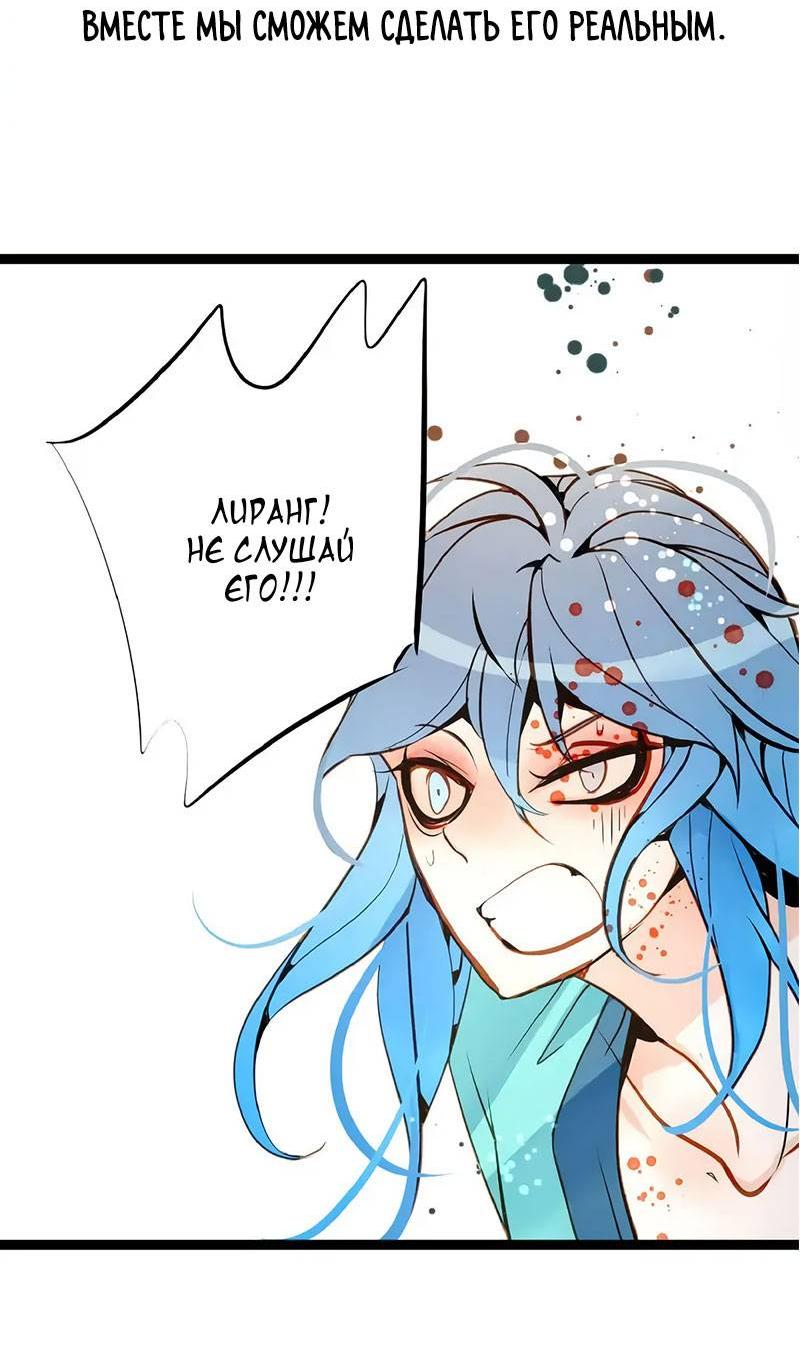 Манга Красная луна синей змеи - Глава 110 Страница 36