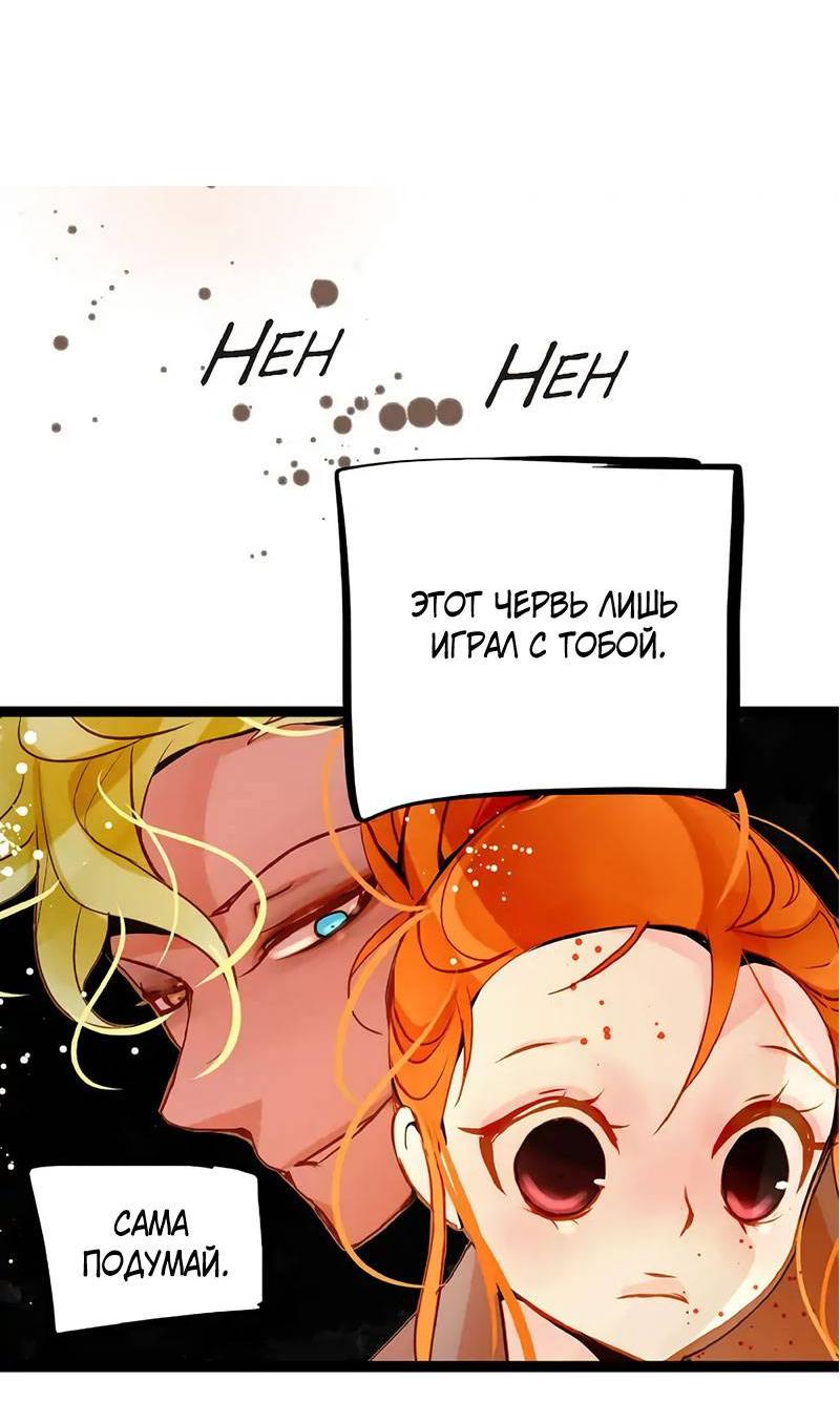 Манга Красная луна синей змеи - Глава 110 Страница 21