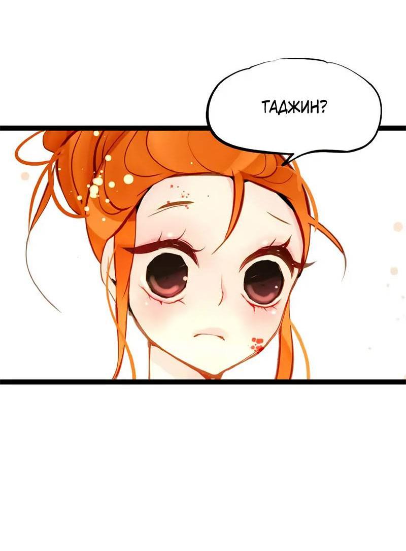 Манга Красная луна синей змеи - Глава 110 Страница 7