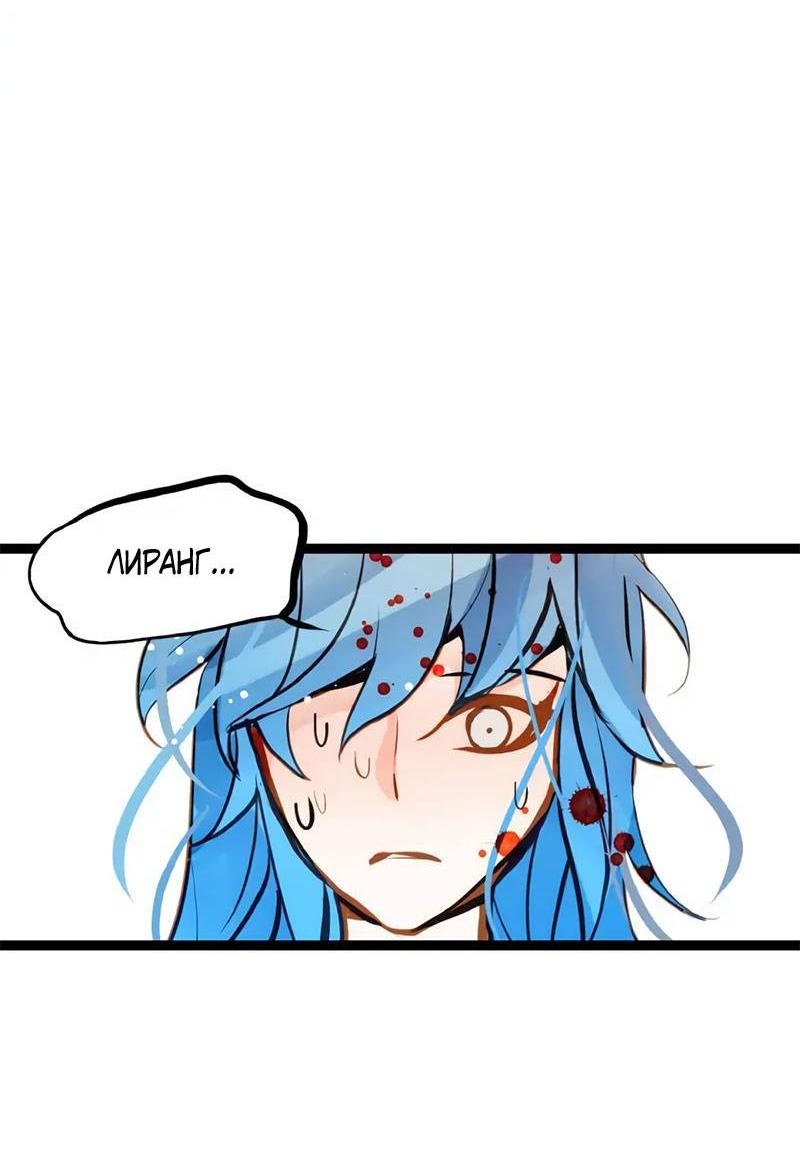 Манга Красная луна синей змеи - Глава 110 Страница 20