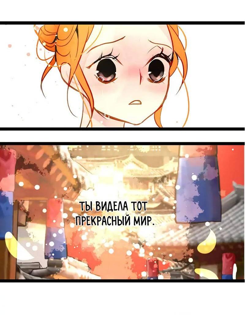 Манга Красная луна синей змеи - Глава 110 Страница 35