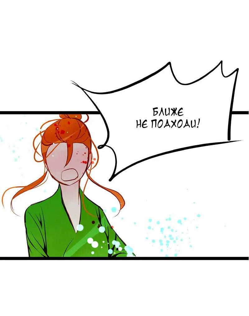 Манга Красная луна синей змеи - Глава 110 Страница 18