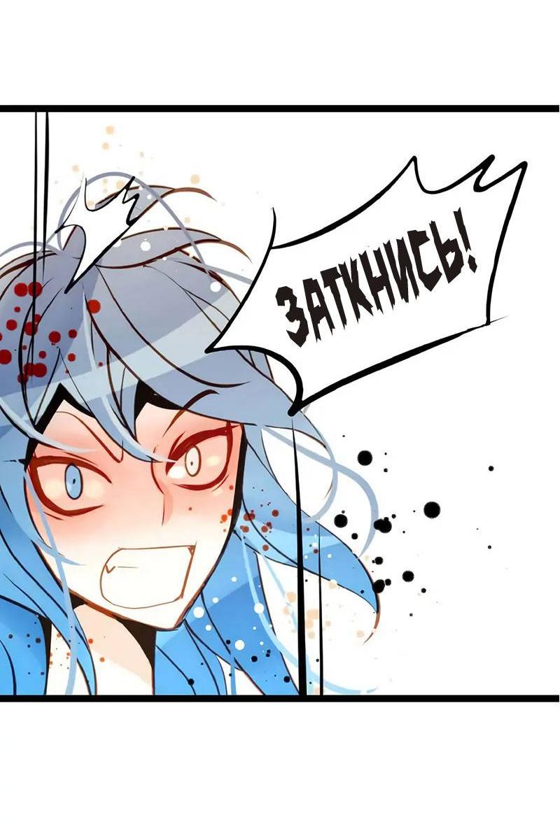 Манга Красная луна синей змеи - Глава 110 Страница 25