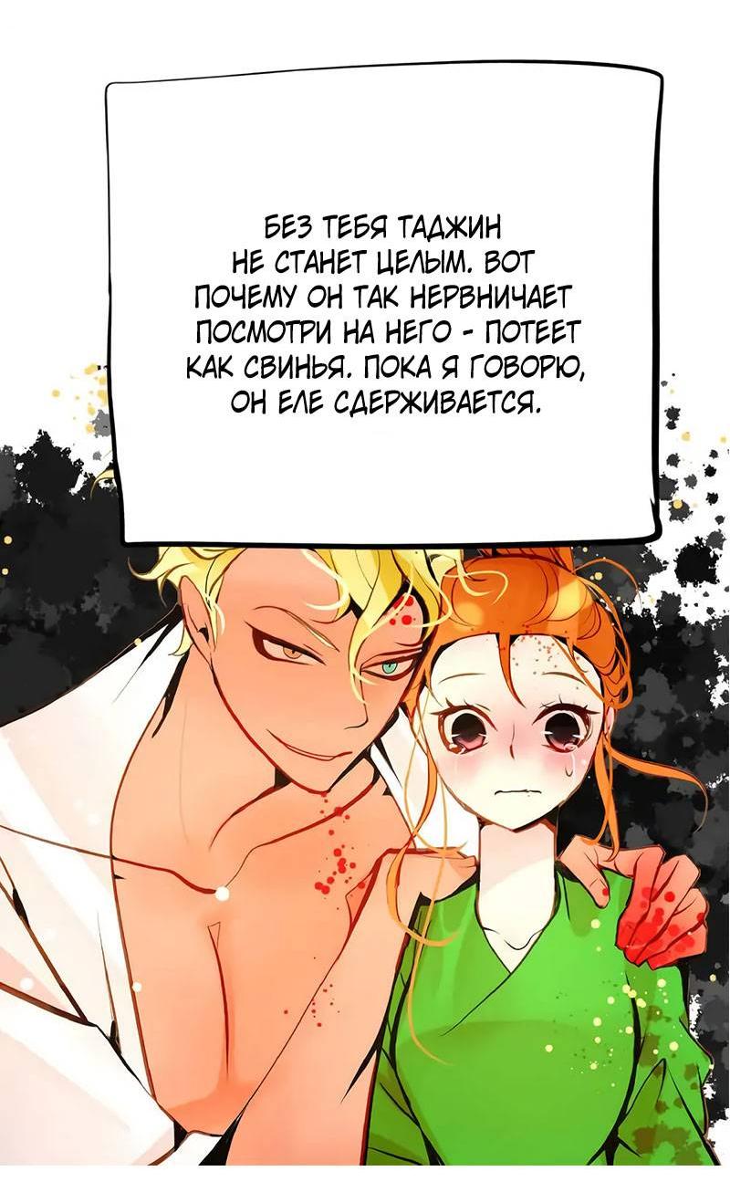 Манга Красная луна синей змеи - Глава 110 Страница 28