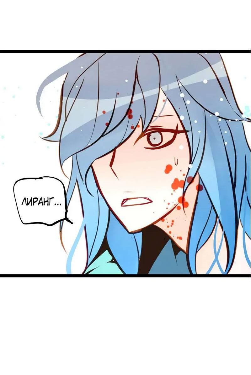 Манга Красная луна синей змеи - Глава 110 Страница 17