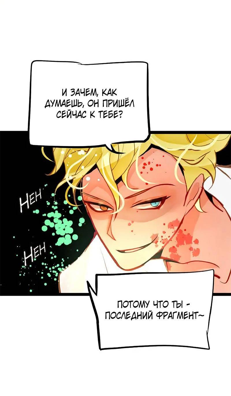 Манга Красная луна синей змеи - Глава 110 Страница 24