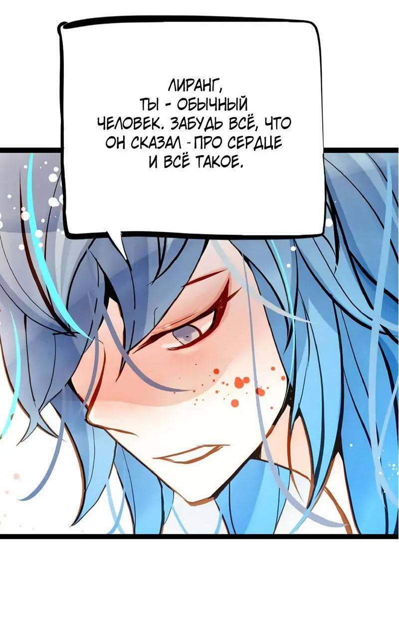 Манга Красная луна синей змеи - Глава 110 Страница 10