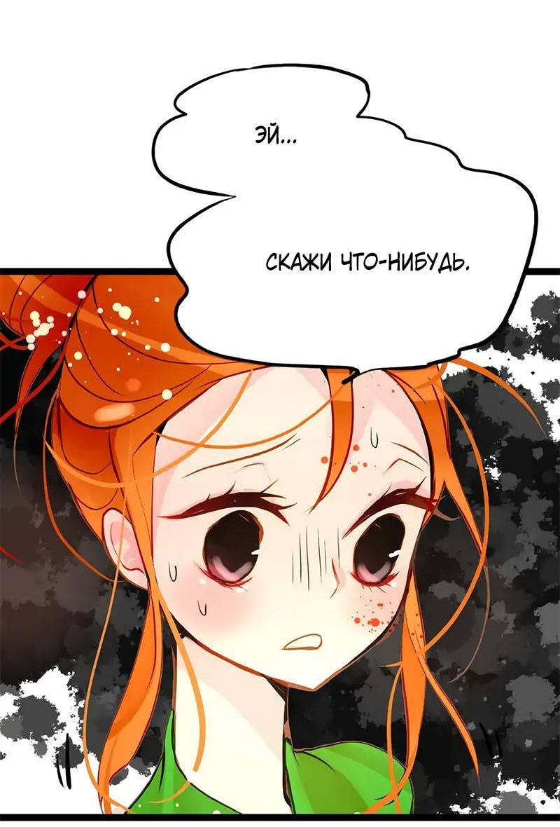 Манга Красная луна синей змеи - Глава 110 Страница 8