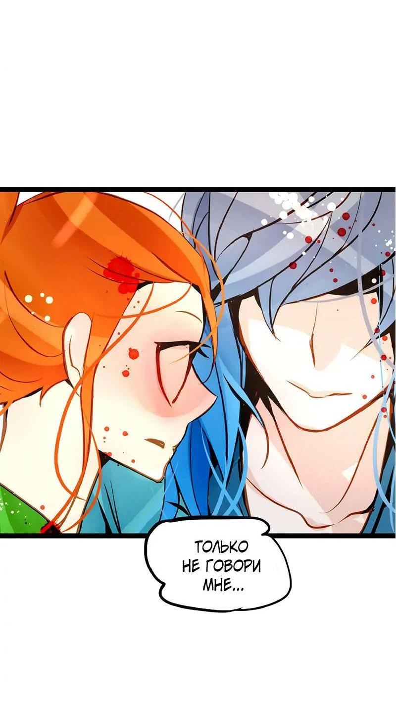 Манга Красная луна синей змеи - Глава 110 Страница 12