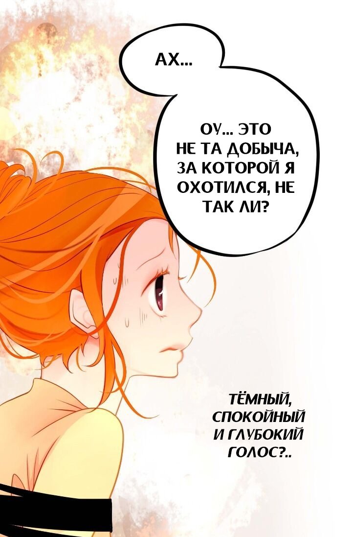 Манга Красная луна синей змеи - Глава 11 Страница 21