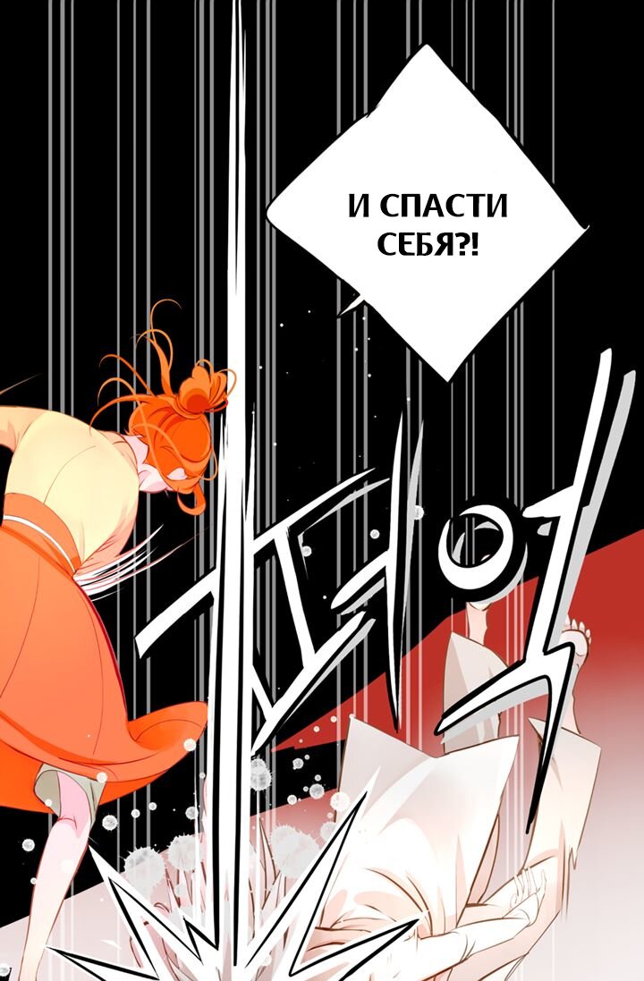 Манга Красная луна синей змеи - Глава 15 Страница 6