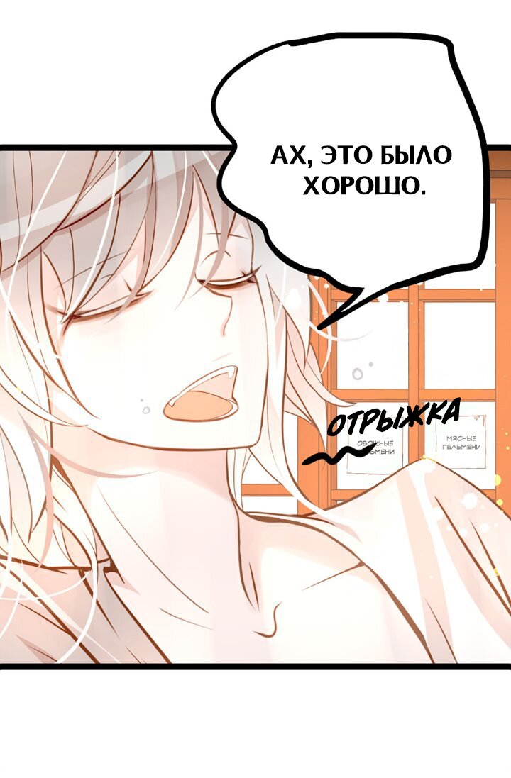 Манга Красная луна синей змеи - Глава 19 Страница 26