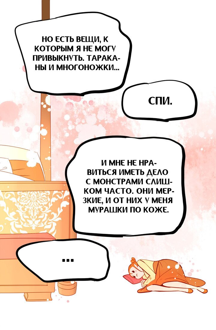 Манга Красная луна синей змеи - Глава 21 Страница 32