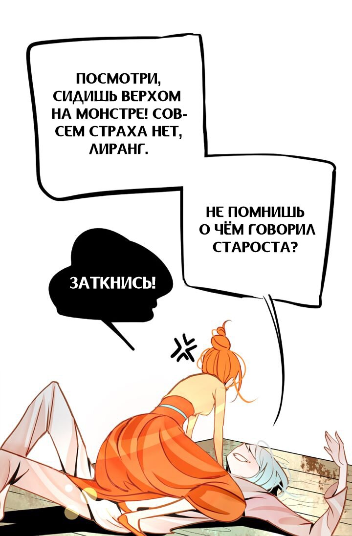 Манга Красная луна синей змеи - Глава 40 Страница 17