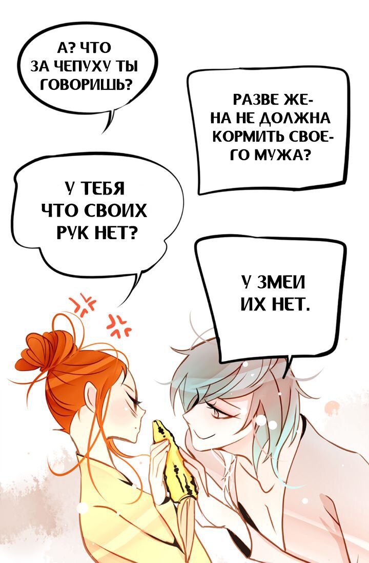 Манга Красная луна синей змеи - Глава 39 Страница 35