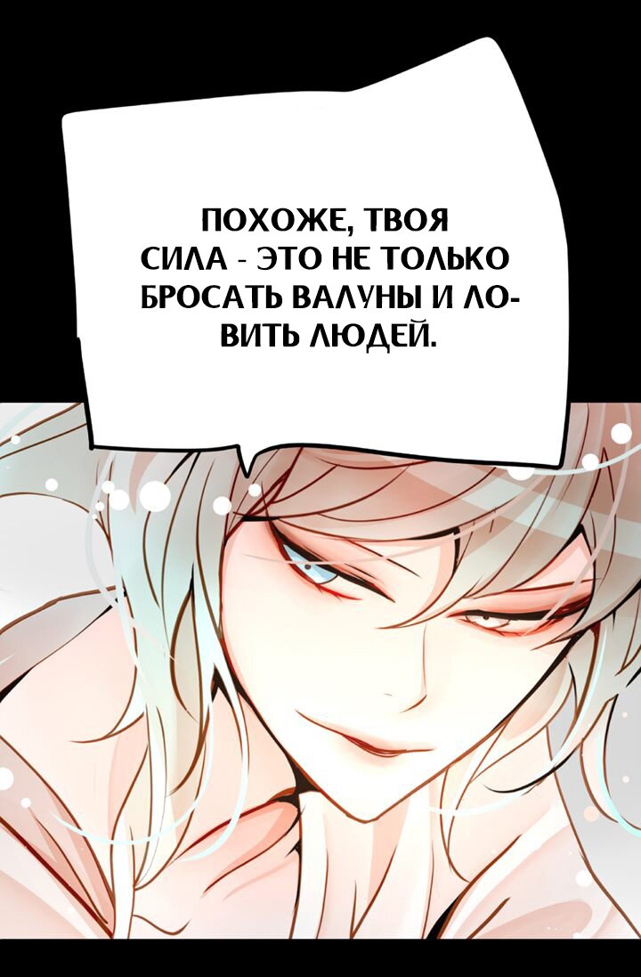 Манга Красная луна синей змеи - Глава 38 Страница 19