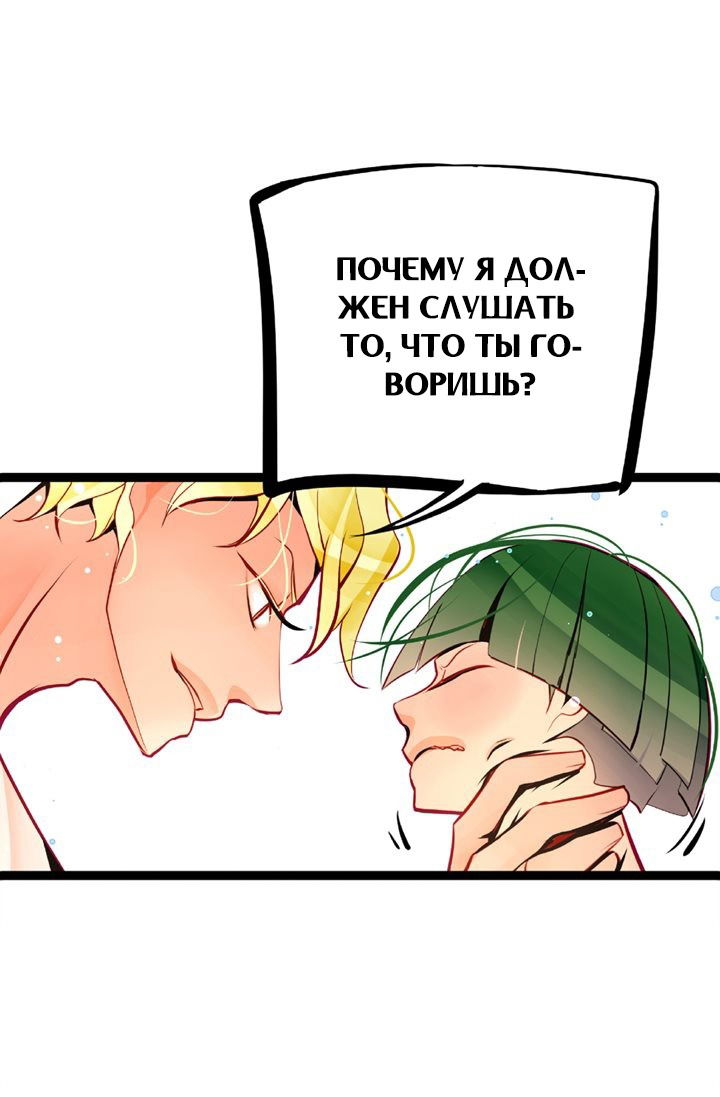 Манга Красная луна синей змеи - Глава 53 Страница 13