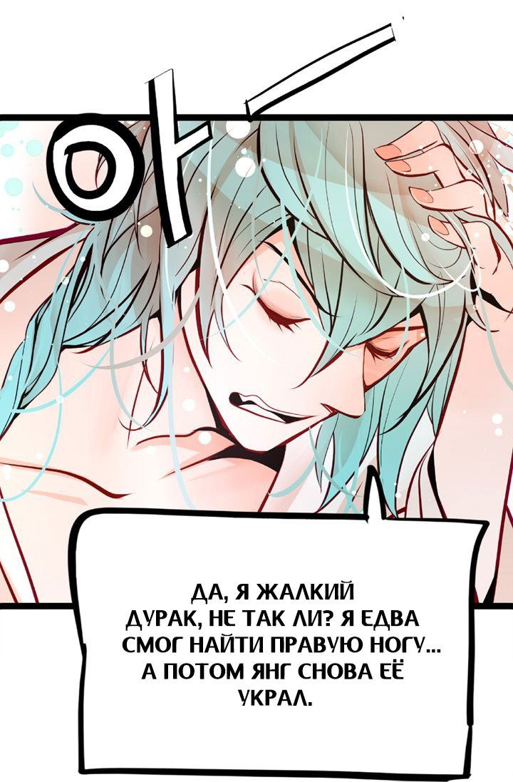 Манга Красная луна синей змеи - Глава 53 Страница 29