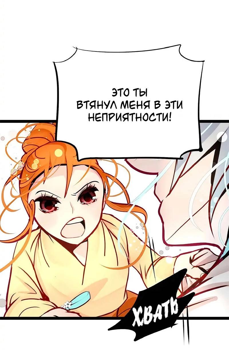 Манга Красная луна синей змеи - Глава 61 Страница 11