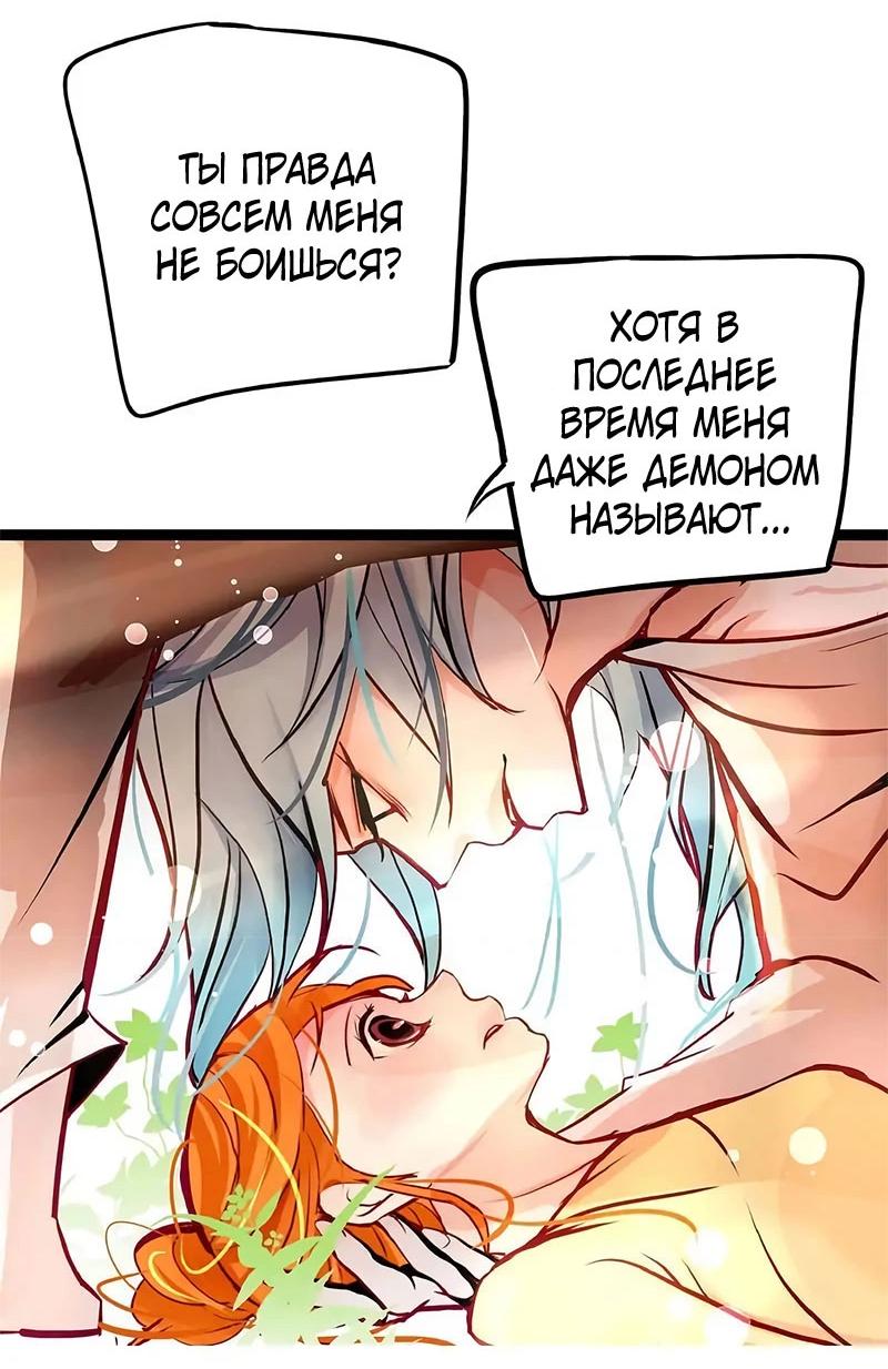 Манга Красная луна синей змеи - Глава 61 Страница 16