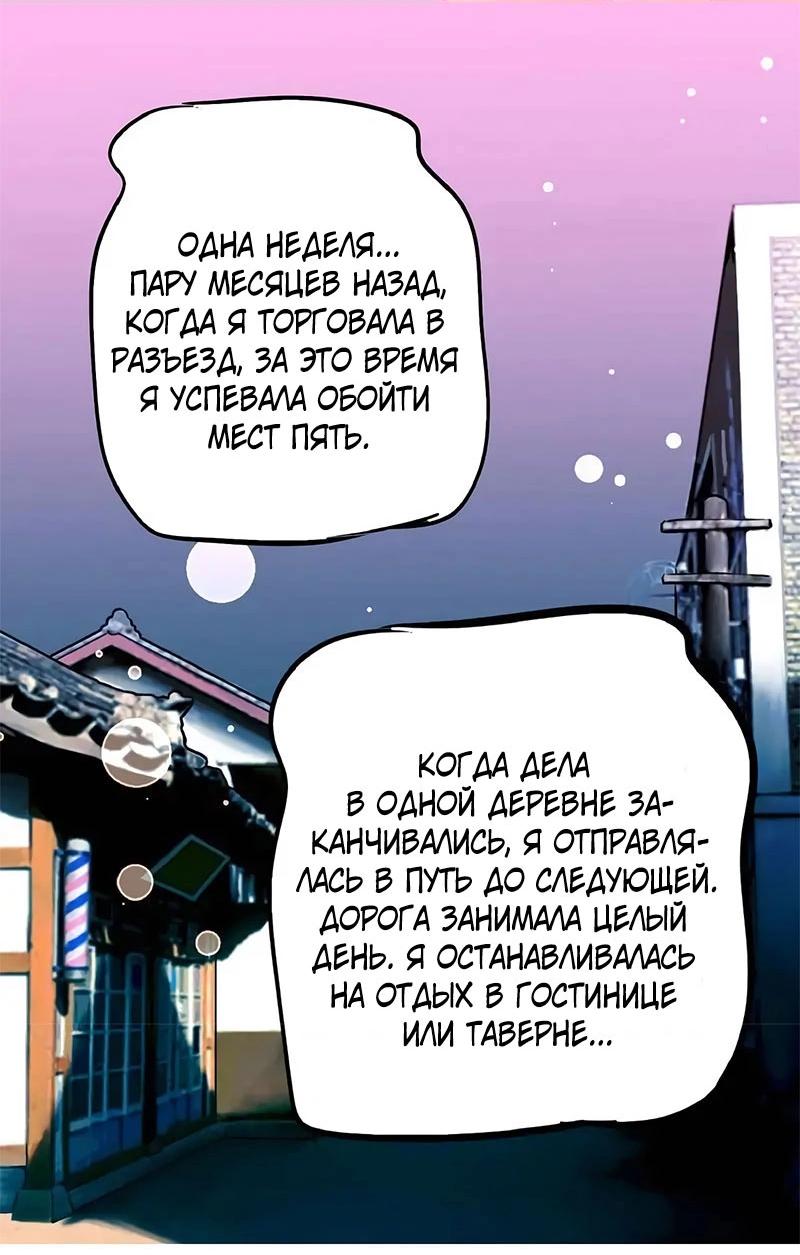Манга Красная луна синей змеи - Глава 61 Страница 4