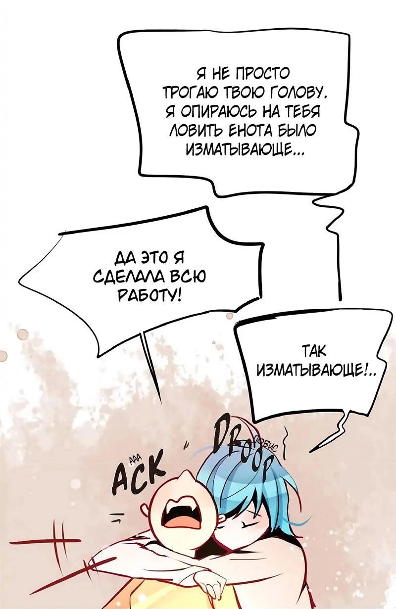 Манга Красная луна синей змеи - Глава 60 Страница 24