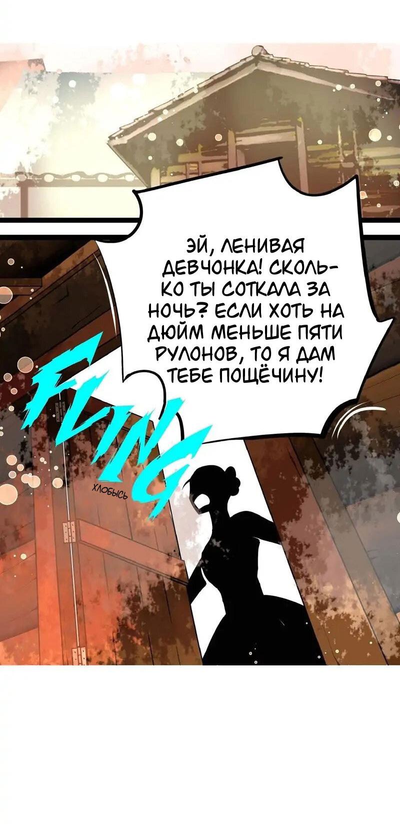 Манга Красная луна синей змеи - Глава 59 Страница 8