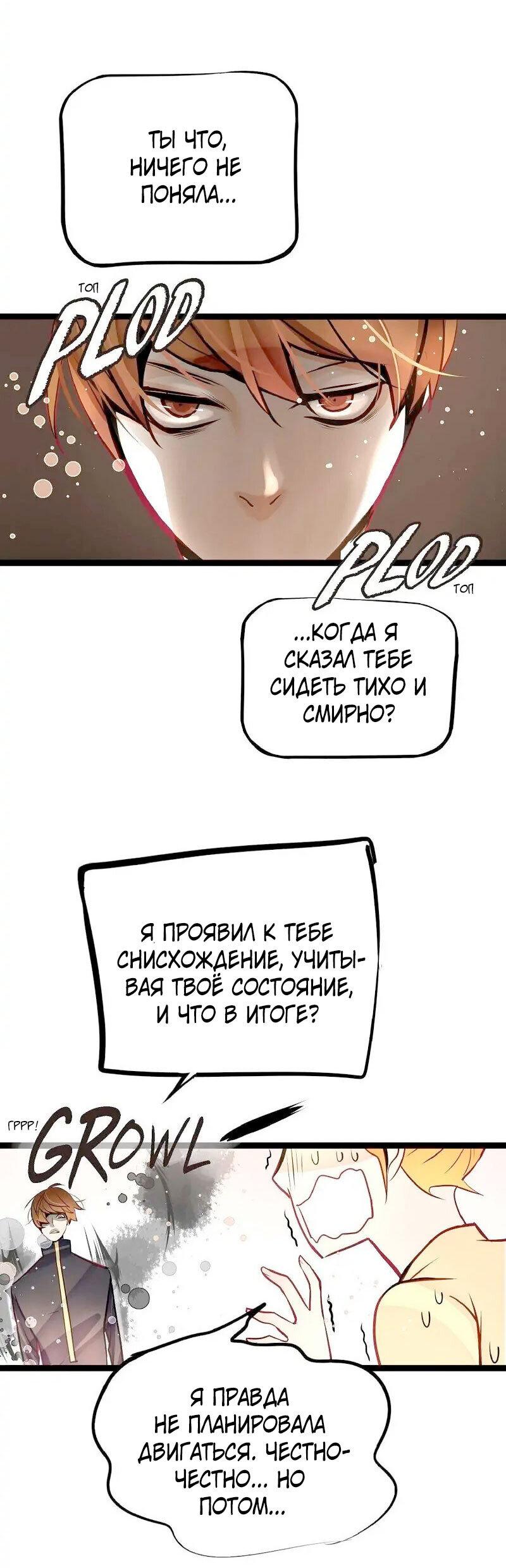 Манга Красная луна синей змеи - Глава 55 Страница 15