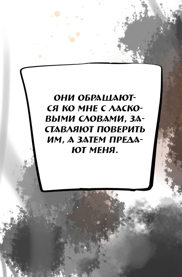 Манга Красная луна синей змеи - Глава 54 Страница 33