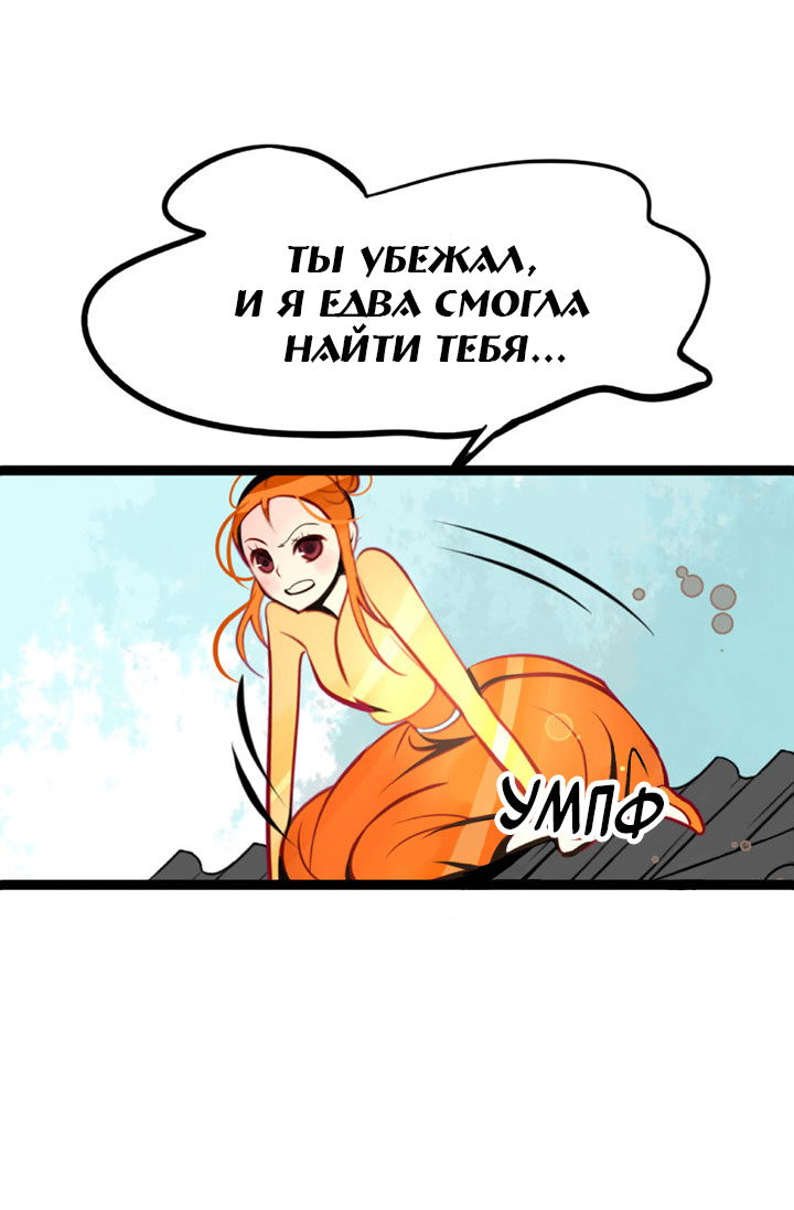 Манга Красная луна синей змеи - Глава 54 Страница 28