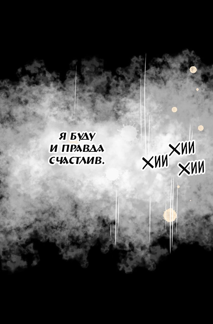 Манга Красная луна синей змеи - Глава 54 Страница 22