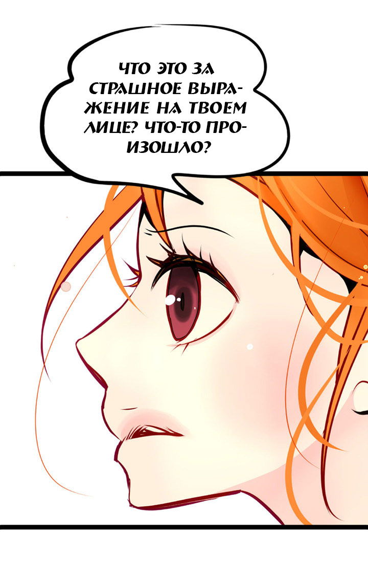Манга Красная луна синей змеи - Глава 54 Страница 29