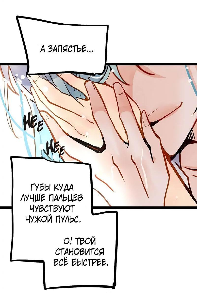 Манга Красная луна синей змеи - Глава 69 Страница 11