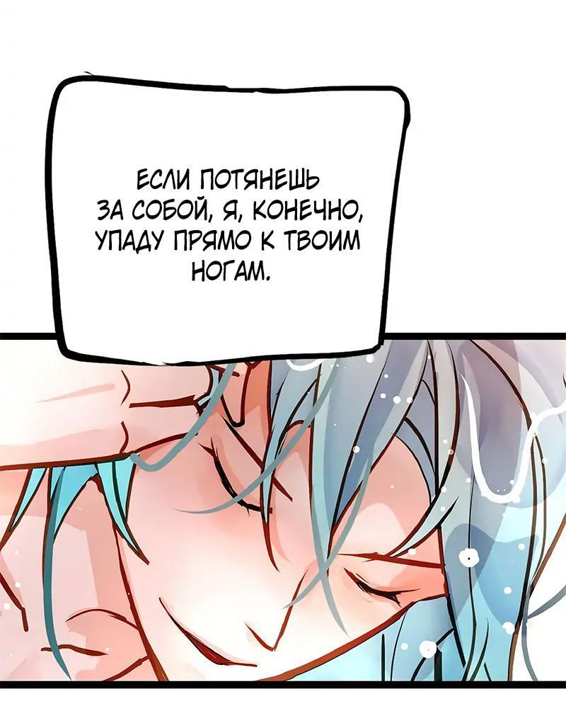 Манга Красная луна синей змеи - Глава 69 Страница 3