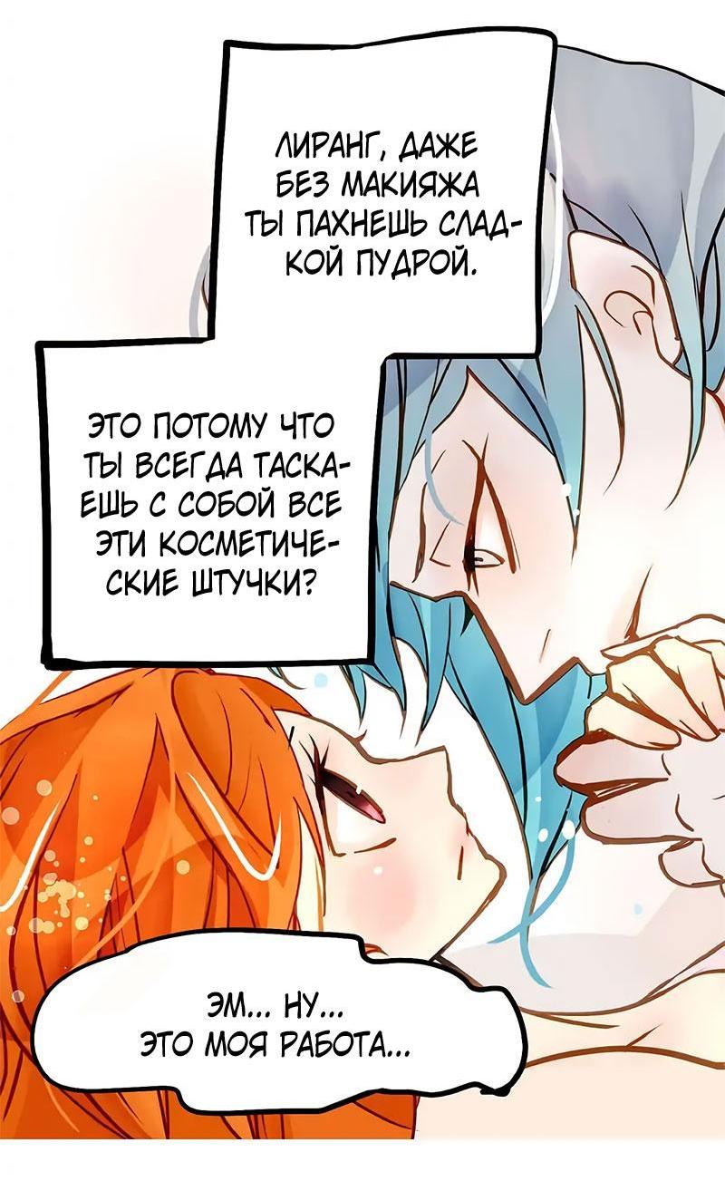 Манга Красная луна синей змеи - Глава 69 Страница 12