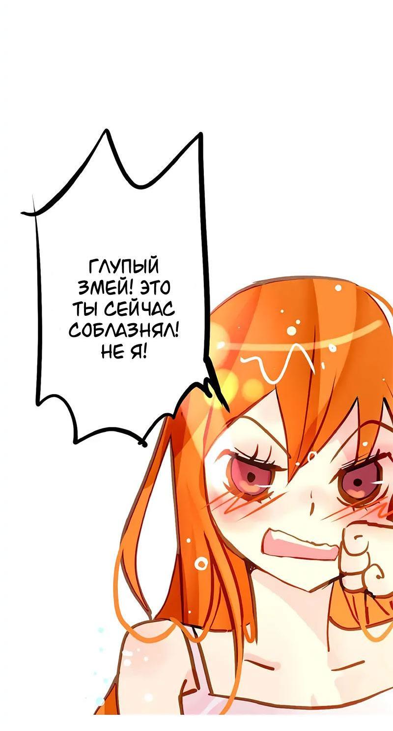 Манга Красная луна синей змеи - Глава 69 Страница 16