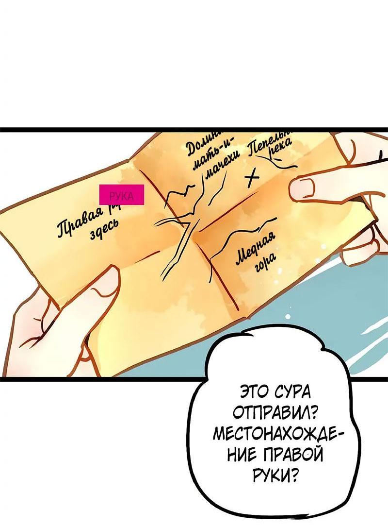 Манга Красная луна синей змеи - Глава 69 Страница 19