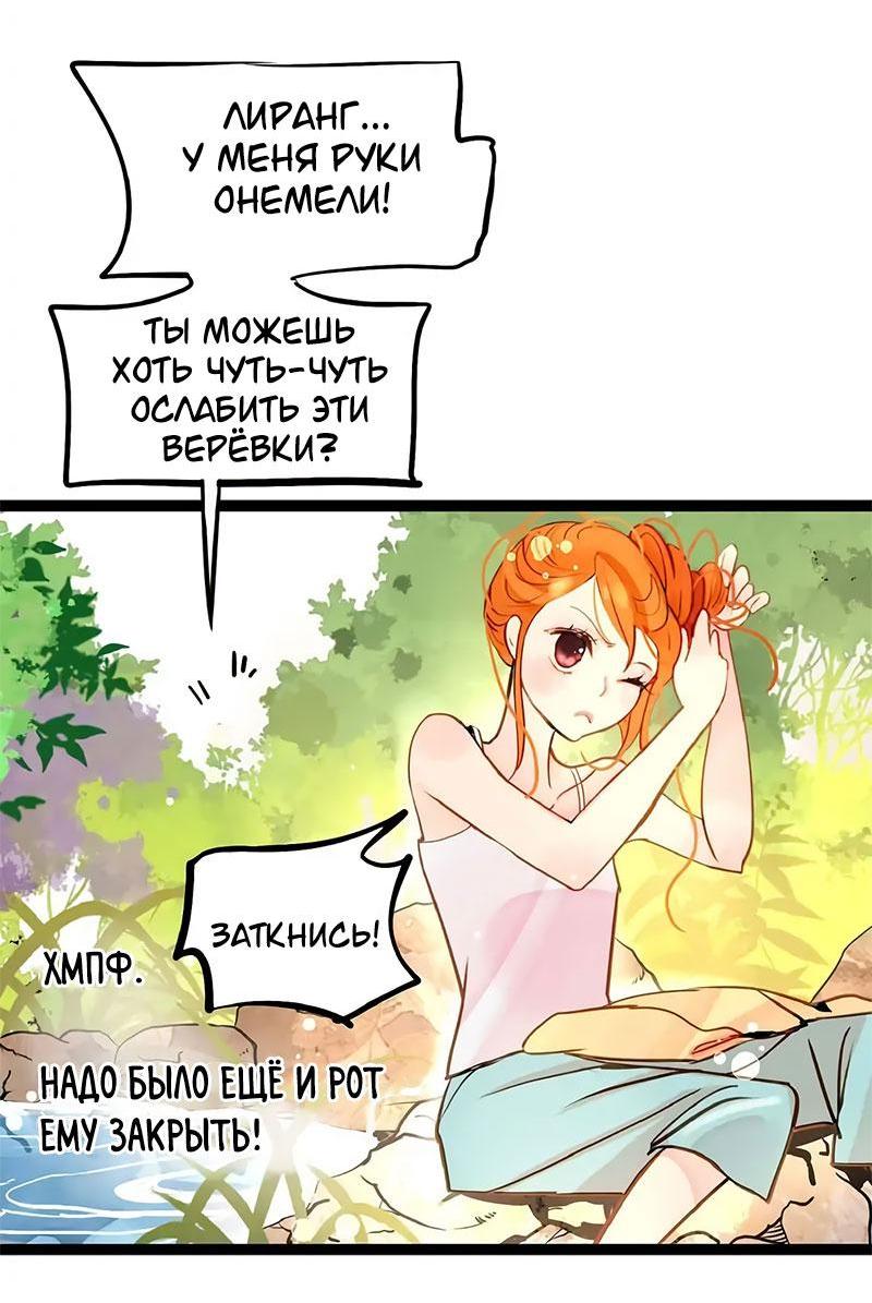 Манга Красная луна синей змеи - Глава 68 Страница 18